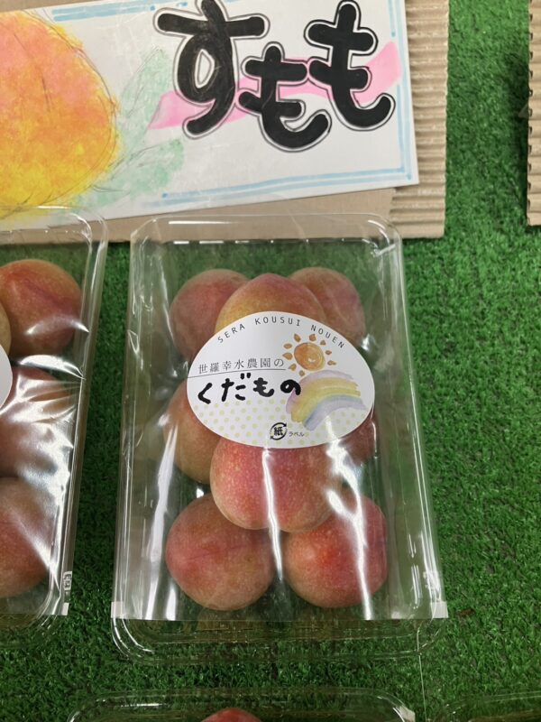すもも